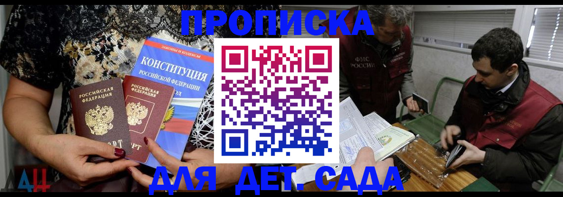 временная регистрация поиск в Сальске