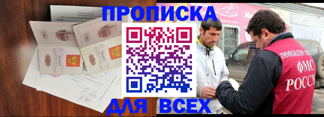 миграционный учет в Сальске