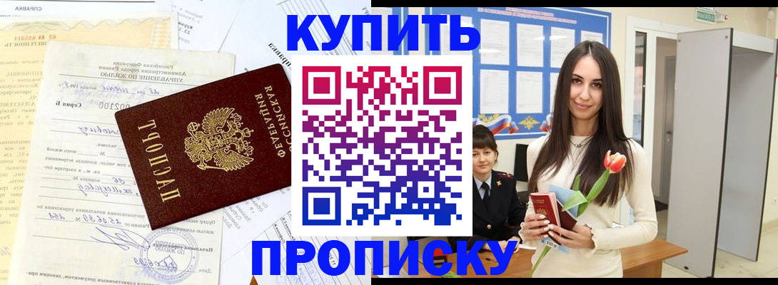 временная регистрация гарантия в Сальске